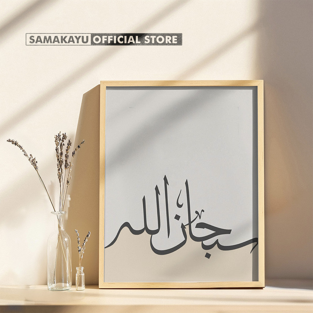 Islamic Calligraphy Print Poster Frame/muslim Home Decor/arabic Gift
