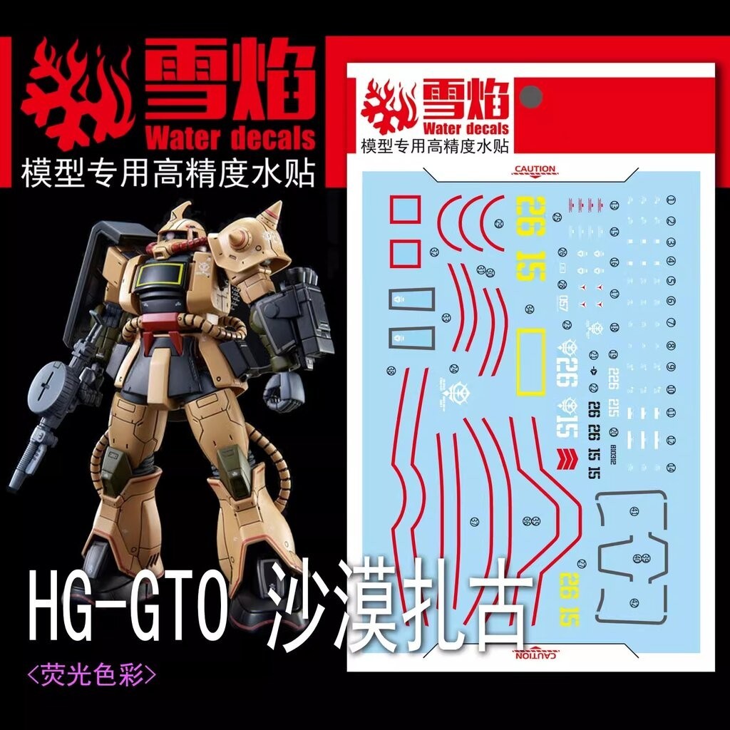 Water Decal HGGTO HG MS-06D ZAKU DESERT TYPE HG-31 Fluorescent color ...