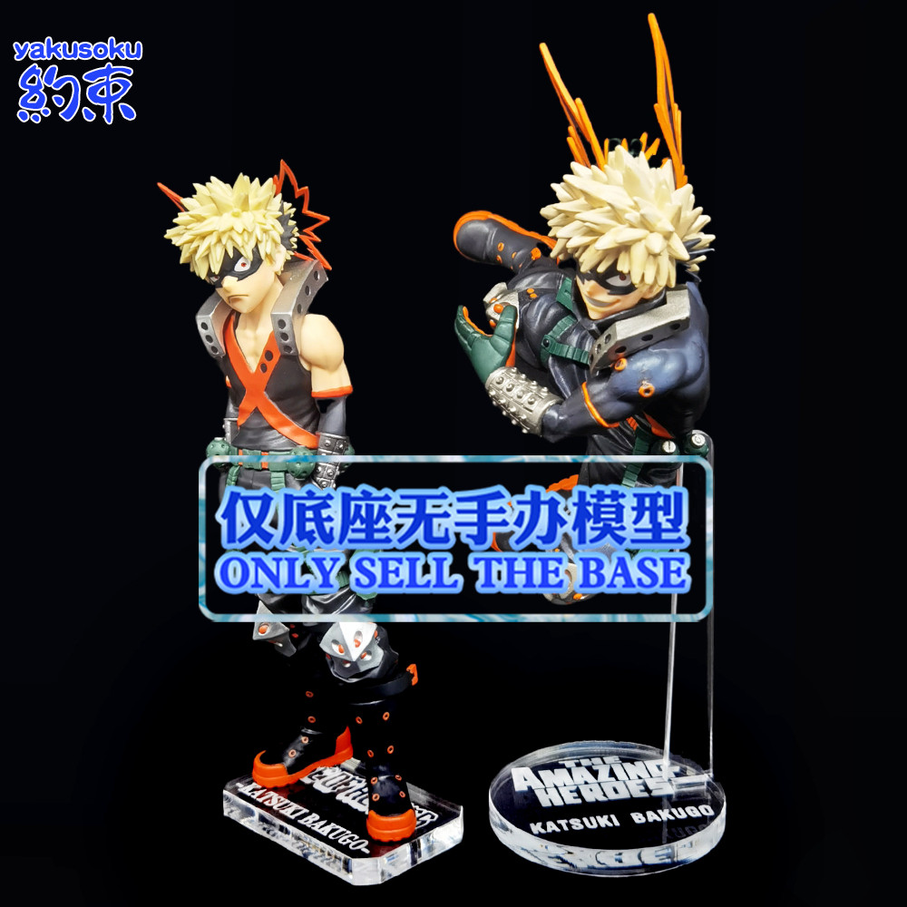 Restraint Base Acrylic Platform Suitable for Banpresto AOH TAH14 ...