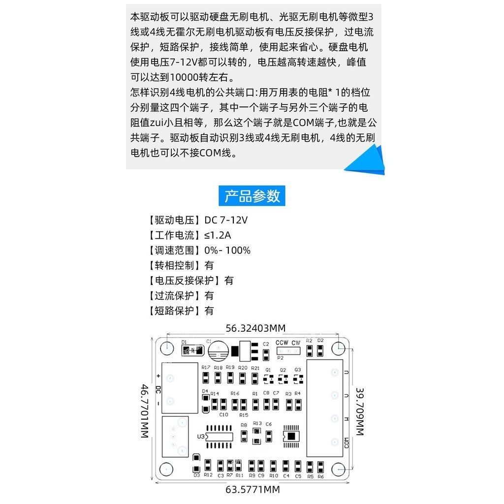 Dc Brushless Motor Driver Board Module Speed Control Board Optical