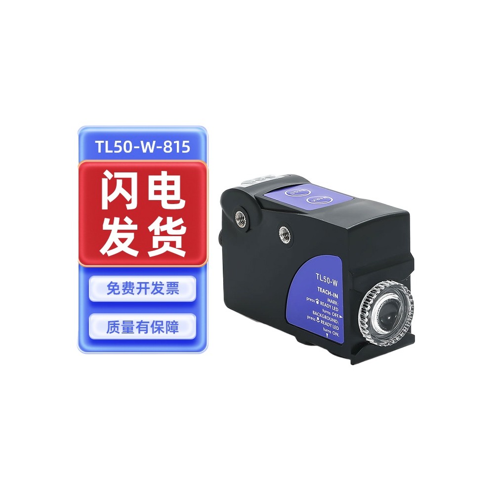 Disi/TL50-W-815 photoelectric switch TL50 electric eye color code color ...