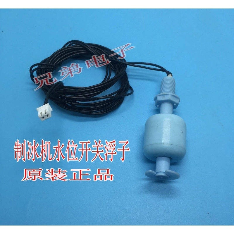 ⊐♂ Water level switch water level float ice machine accessories ice ...