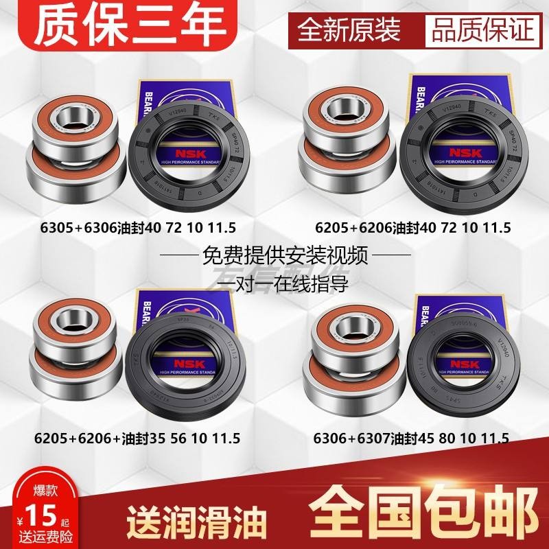 Haier drum washing machine bearing oil seal water seal seal ring tripod