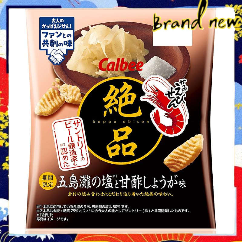 Calbee Kappa Ebi Sen Premium Shrimp Chips with Sea Salt and Wasabi ...