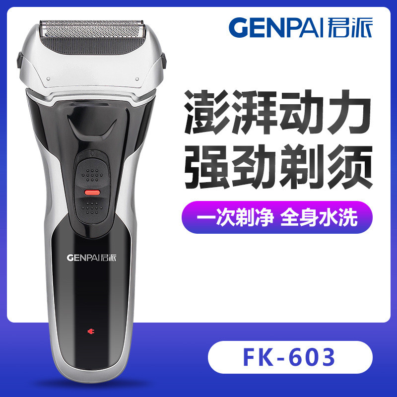 Customized Reciprocating Electric Razor Double-Blade with Sideburn ...