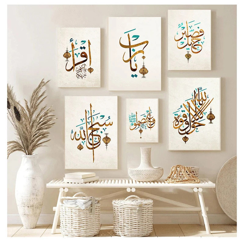 Vintage Posters and Prints Wall Picture Allah God Quote Art Canvas ...