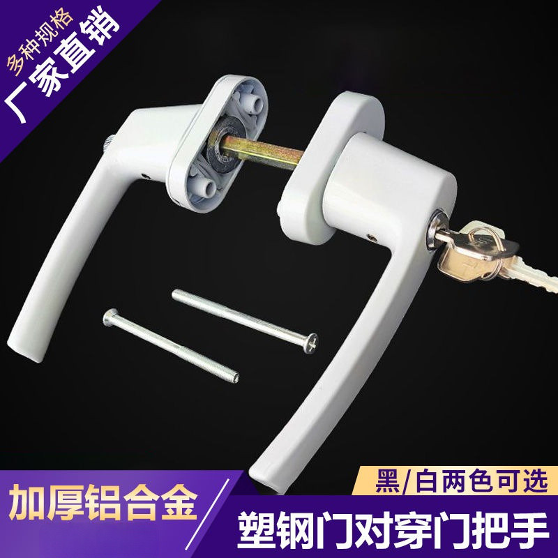 Plastic Steel Window Handle Lock Sliding Push-Pull Internal Door Window ...