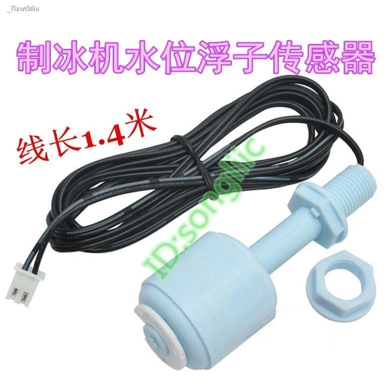 Commercial ice machine water level float ball inlet control switch ...