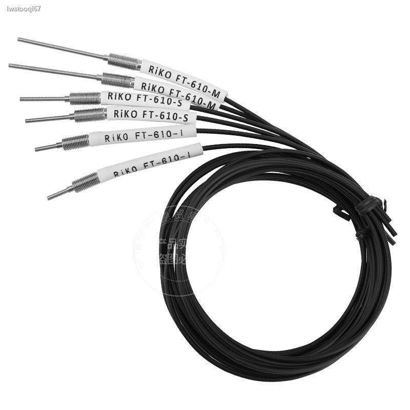 COD/Taiwan RIKO Ruike on-beam fiber optic sensor FT-610IFT-610SFT-610M ...