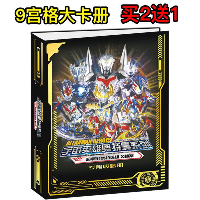 Card Deluxe Edition Favorites Full Set of Star Ten-Star Card Collection ...