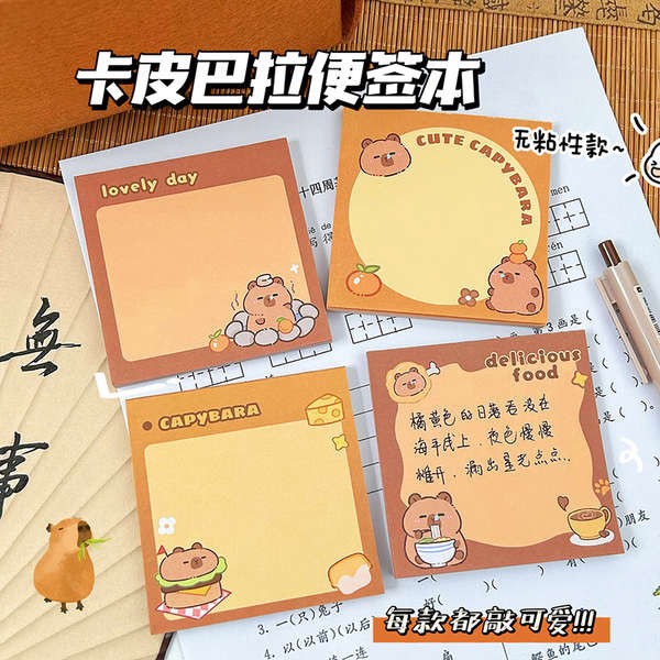 sticky notes sticky note Capibala, sticky notes, tearable cartoon ...