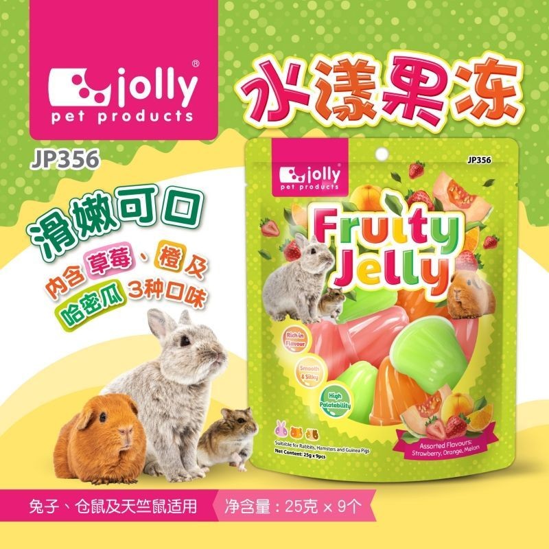 Jolly Jolly Jolly Pet Snacks Jelly Rabbit Jelly Rabbit Guinea Pig ...