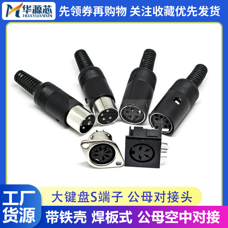 10pcs Large S Terminal Female Socket DIN Socket 3/4/5/6/7/8P Core/Pin ...