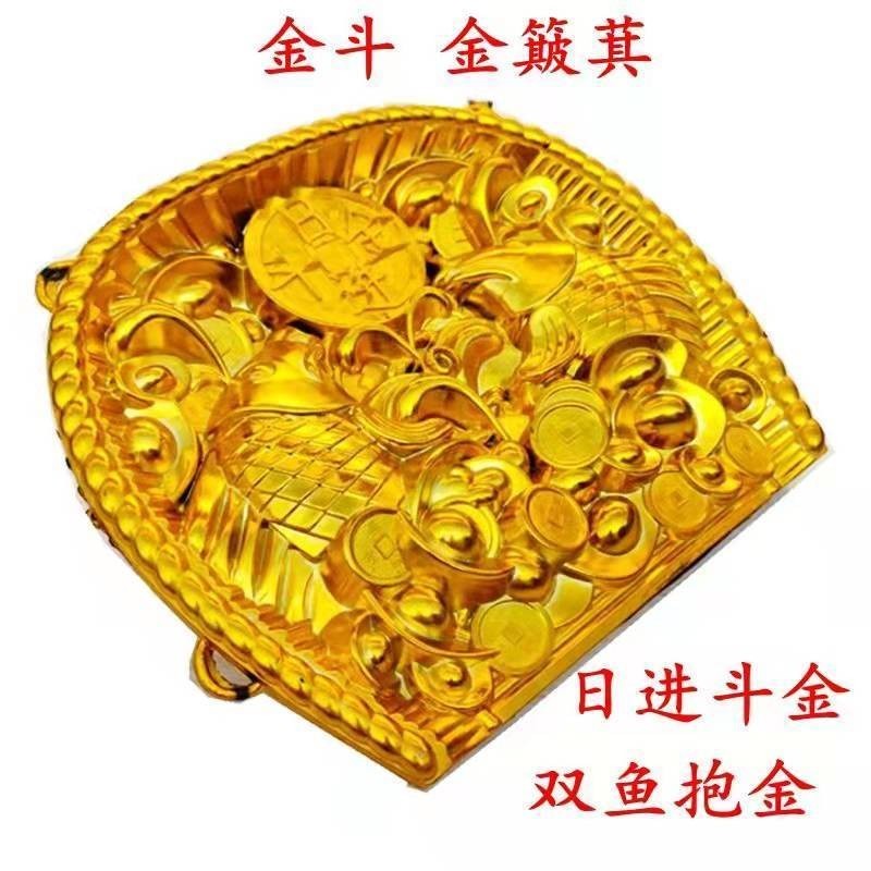 Mi MidYuan Festival Grave Coins Magical Supplies Daquan Golden Dustpan
