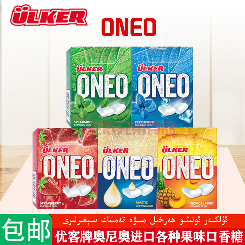 Turkey Imported Chewing Gum Ulker Ulker Ono ONEO Series Segiz Snacks ...
