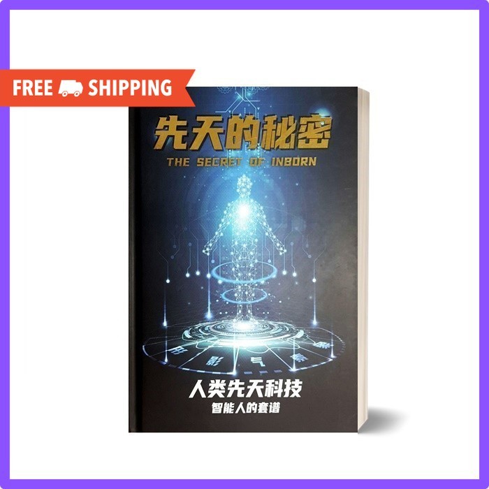 First SECRET THE SECRET OF INBORN Human First Sky Technology | Shopee ...
