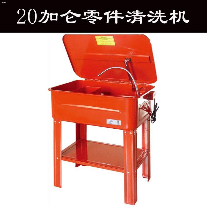 20 Gallon Parts Hardware Motor Parts Auto Parts Washing Machine ...