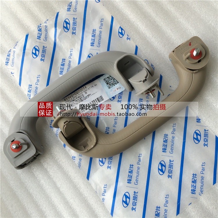 Adapt to Hyundai Rena Yuedong leading Langdong roof armrest name map