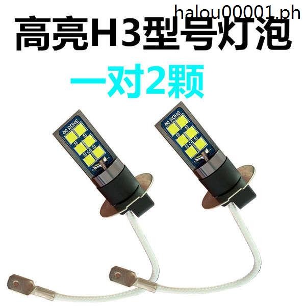 Imported H3 Super Bright Car Bulb 100W Ultra White Light Anti-Fog Light ...