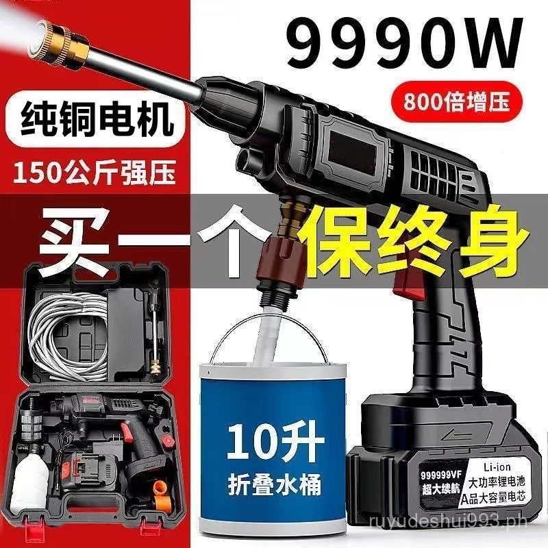 Wireless Car Washing Machine High Pressure Car Washing Gun Portable Car