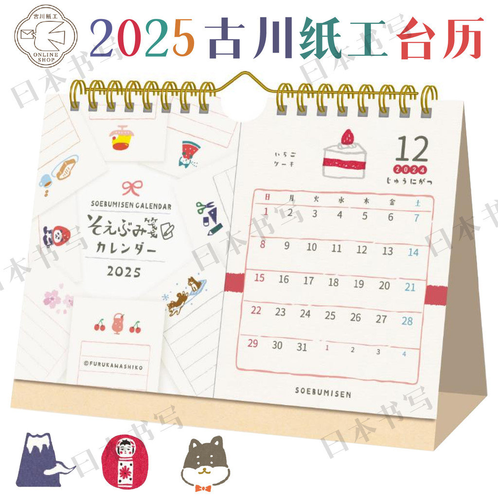 Japan Furukawa Papercraft 2025 Calendar Desktop Desk Calendar Ornaments