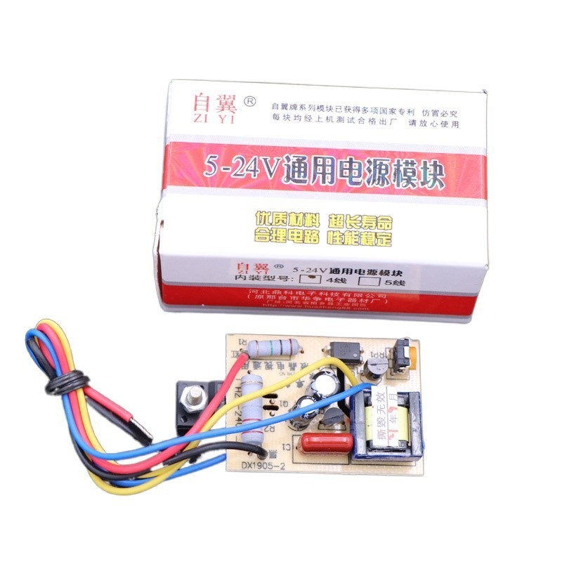 あLCD TV module 14 inch-60 inch 5-24V adjustable universal power supply ...