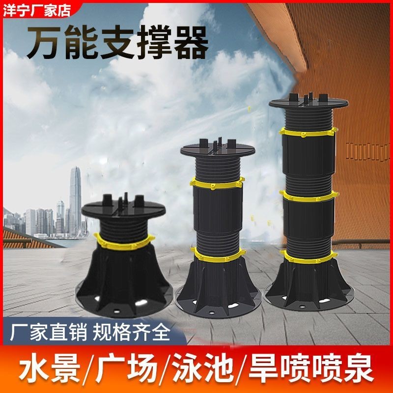 Waterscape Stone All-Purpose Support Device Tile Keel Dry Spray Ground ...