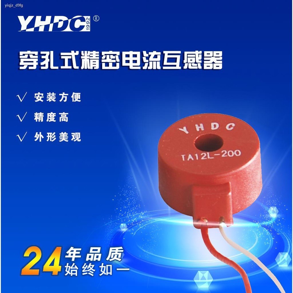Yaohua Dechang 0-5A perforated precision current transformer TA12L ...