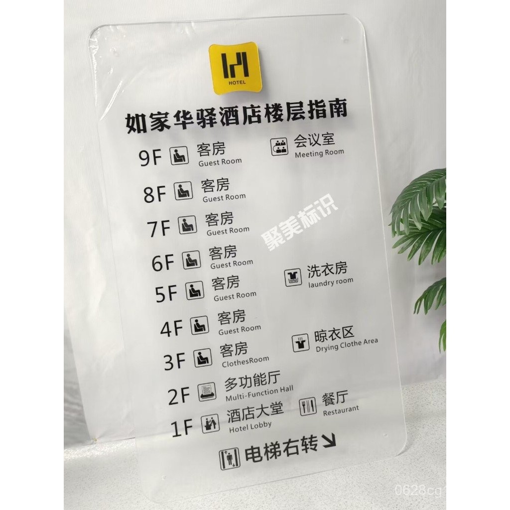 Index Office Building Guide Sign Hotel Floor Waterproof Acrylic Guide ...