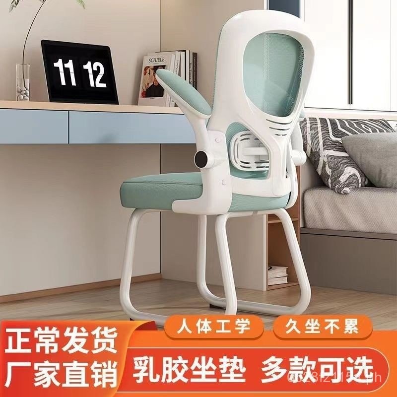 Chair Study Chair Arch-shaped Computer Chair Long Sitting Chair Writing ...