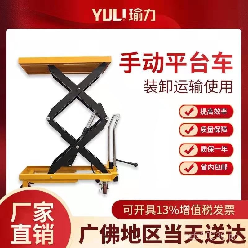 Small Mold Lifting Platform Yuli Hand Push Loading and Unloading Cart ...