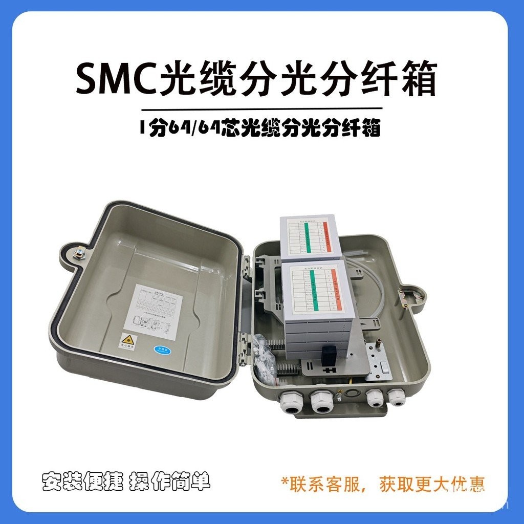 FTTH Secondary Fiber Splitter Box Insert Type Core Splitter Box48Eight ...