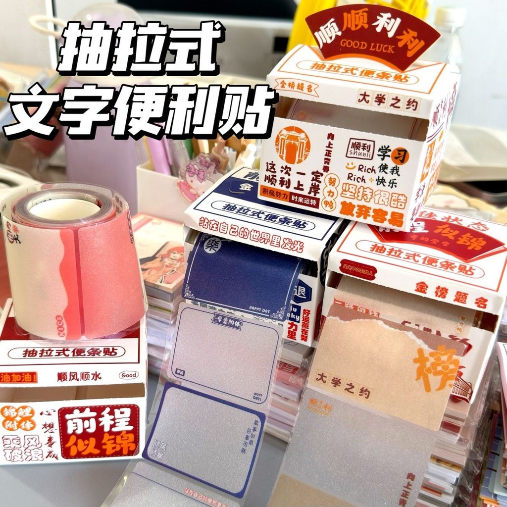Inspirational Text High-value Notes Chinese Style Pull-out Sticky Notes ...