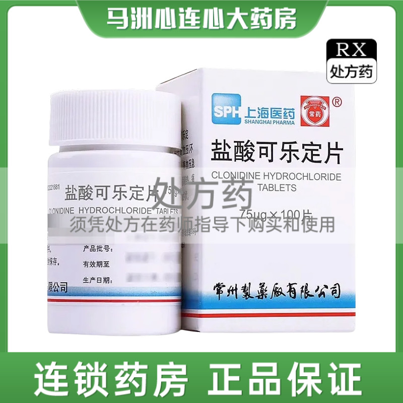 Chang Medicine Hydrochloric Acid Cola Fixed Tablets 75μg * 100 Tablets ...