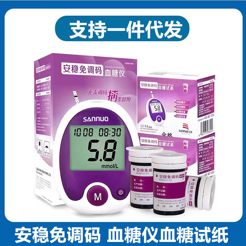Sanno Stable Adjustment-Free Blood Sugar Meter No Adjustment Blood ...