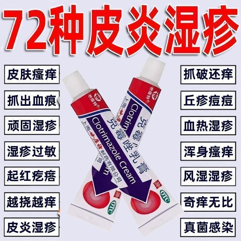 Scab Cool Blood Relieve Old Brand Mold Cream 0g * Piece/Box Cure All ...