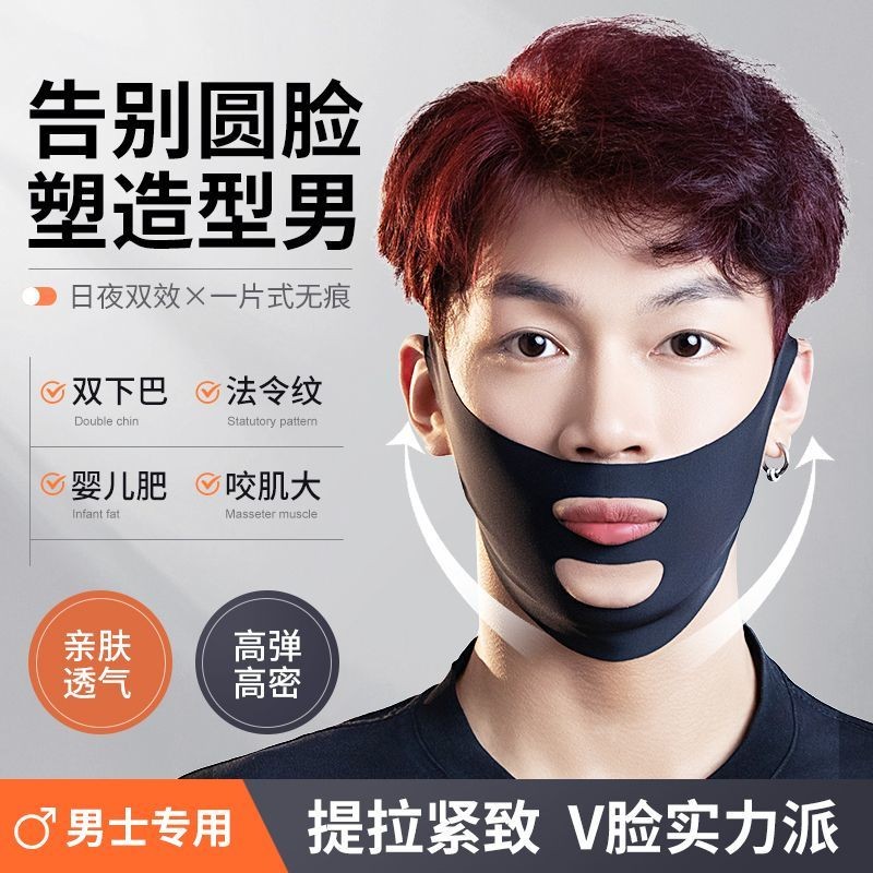 Men's Face Slimming Special]Shaping V Face Mask Lifting Facial ...