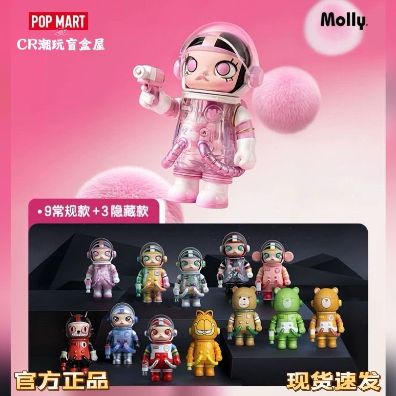 Popmart POPMART MEGA SPACE MOLLY 100% Anniversary Series 3rd Generation ...