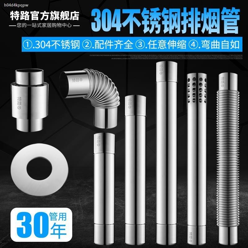 Air outlet stainless steel exhaust smoke pipe pipe exhaust pipe gas