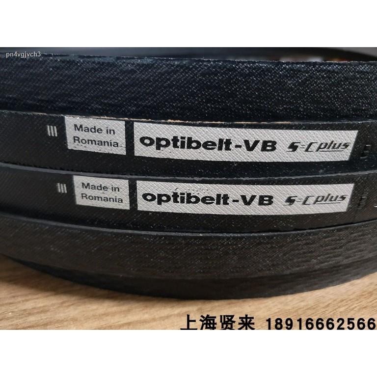 Optibelt-VB imported B2707Ld/17x2667Li B105 Germany Optibelt anti ...