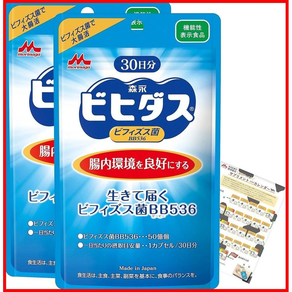 Direct from Japan [Morinaga Milk Official] Bifidobacterium BB536 ...