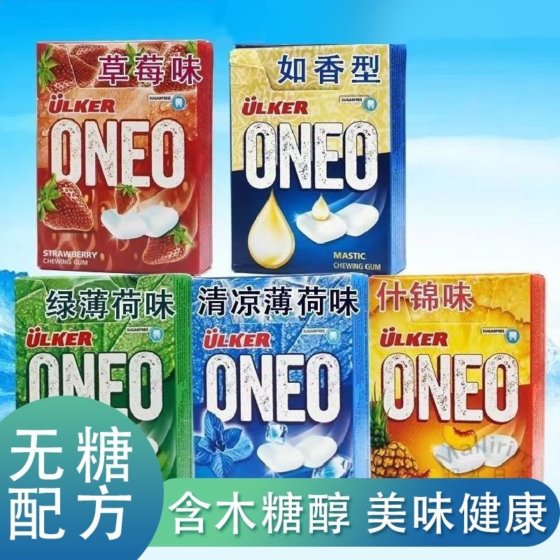 Turkey Imported Youke Brand Ulker Ono ONEO Series Original Fresh ...