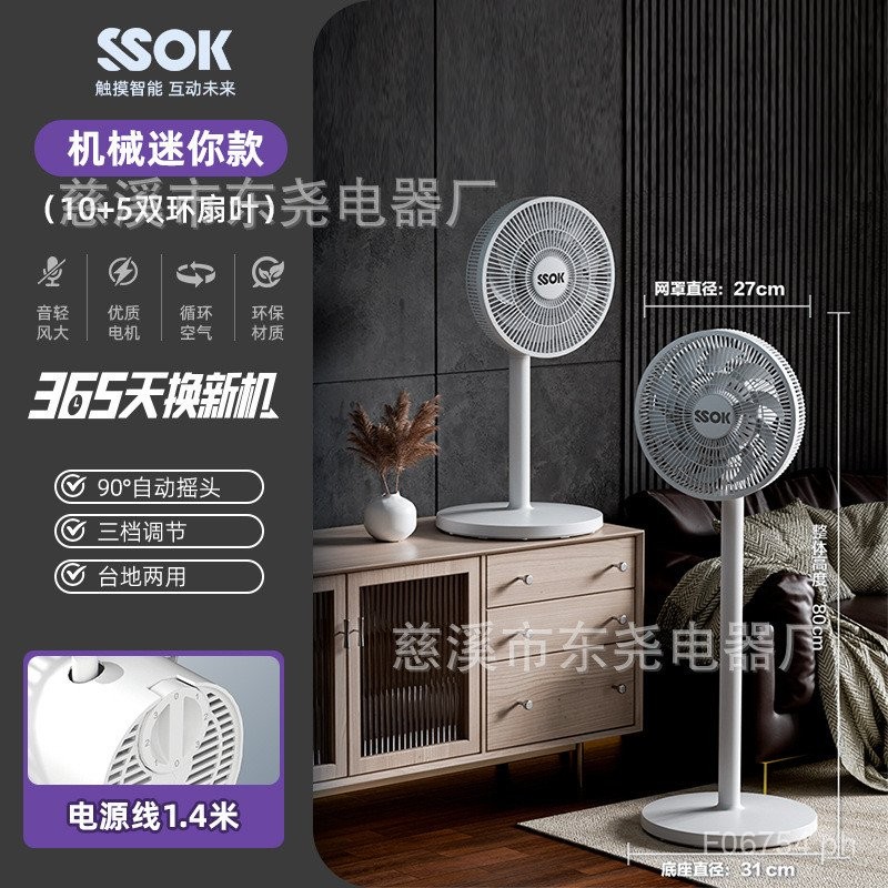 Flat Electric Fan Floor Fan Household Circulating Electric Fan Mute ...