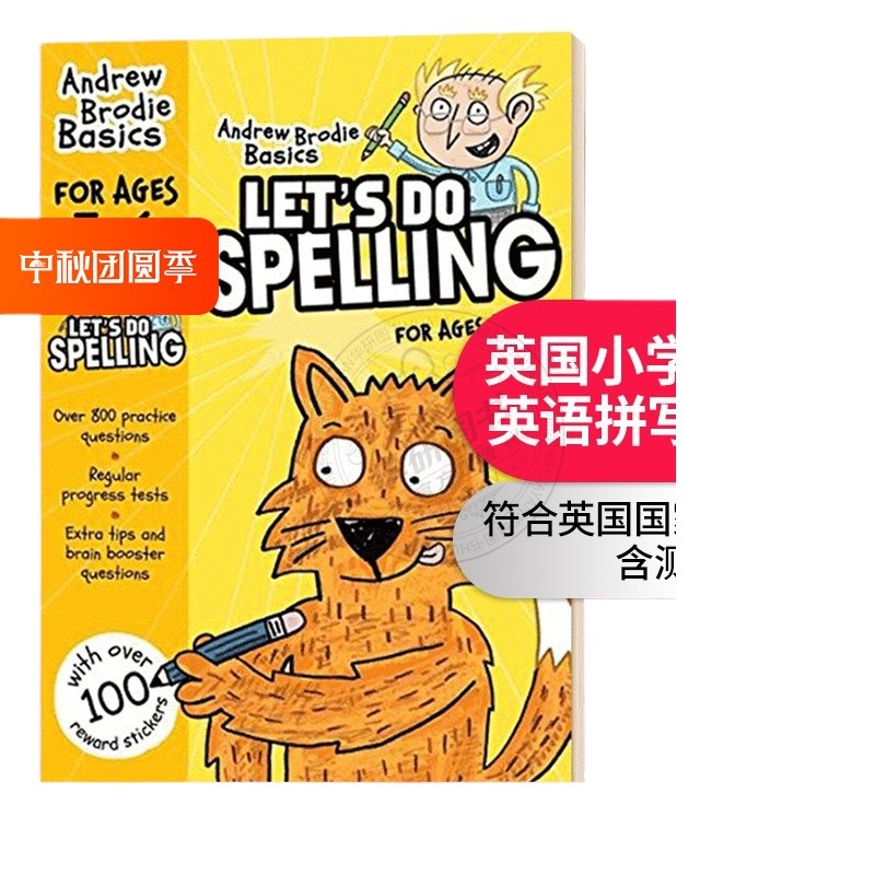 British primary school first grade English spelling exercise book ...
