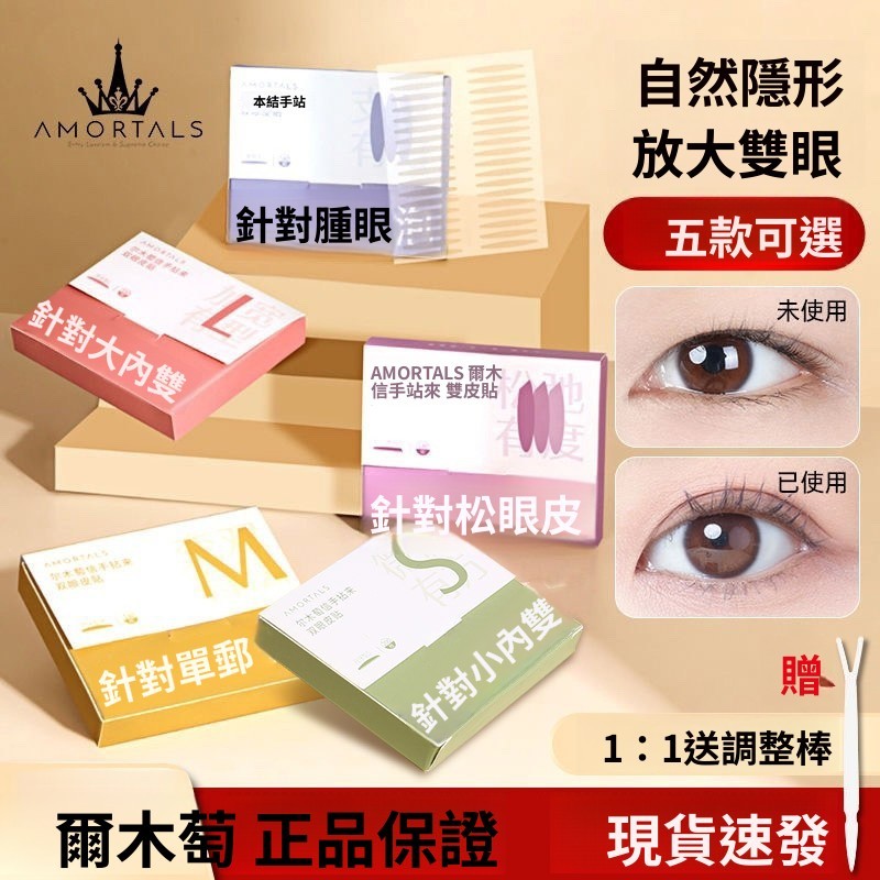 Ermu Grape Double Eyelid Sticker Female Invisible Natural Seamless Lace ...