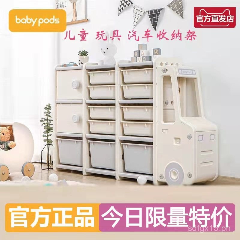 babypods Children's Toy Storage Rack Storage Cabinet Organizer Storage ...