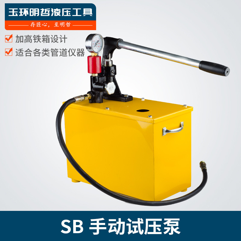 SB Manual Hydraulic Pump Pipe Floor Heating Manual Pressure Test ...