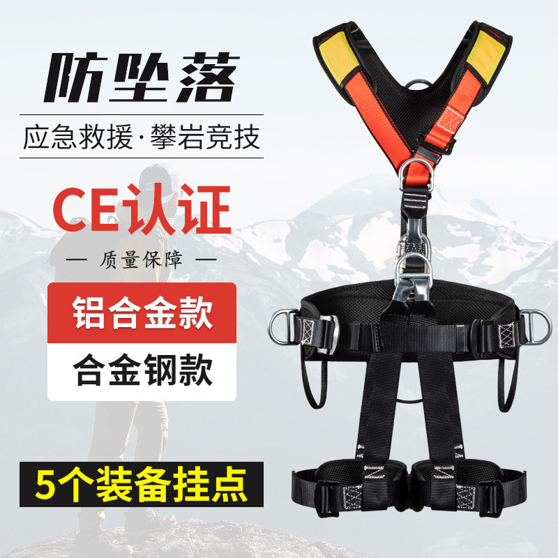 Full Body Five-Point Safety Harness Climbing Emergency Rescue ...