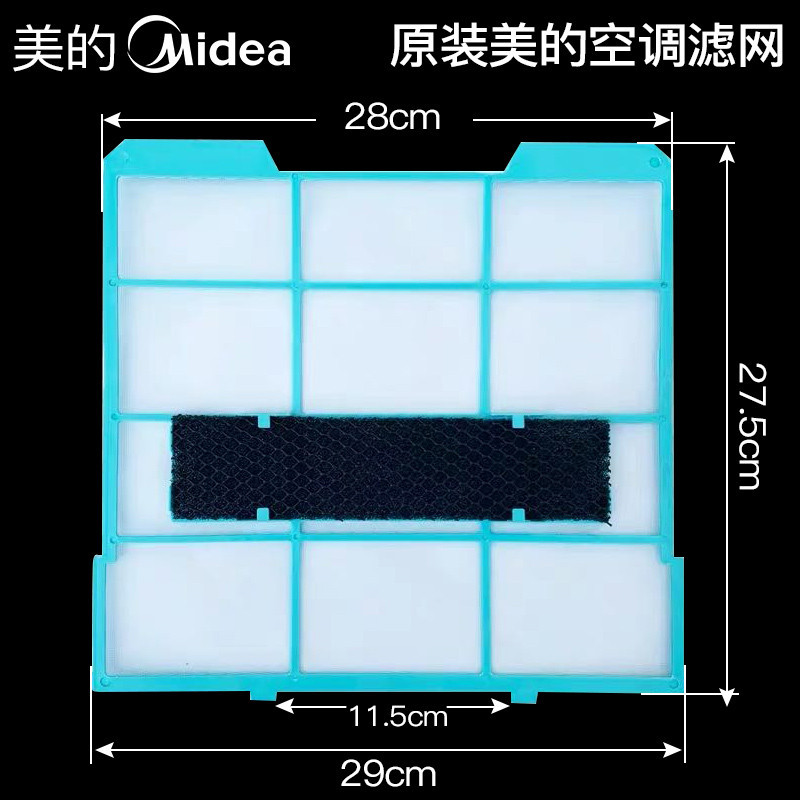 Midea air conditioner original brand new dust-proof filter screen ...