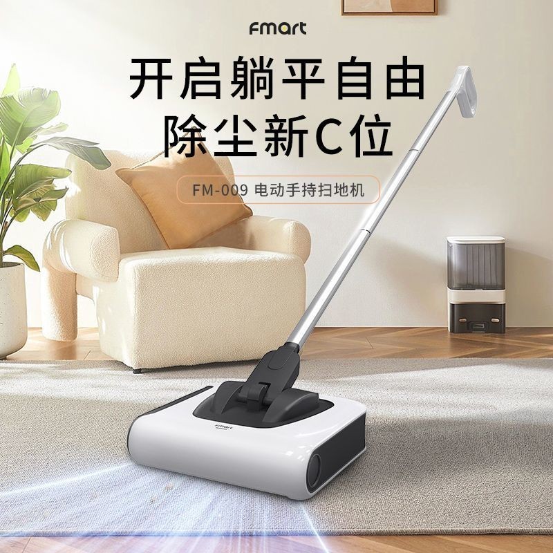 FmartFM-009Household Wireless Electric Handheld Sweeper Small Electric ...